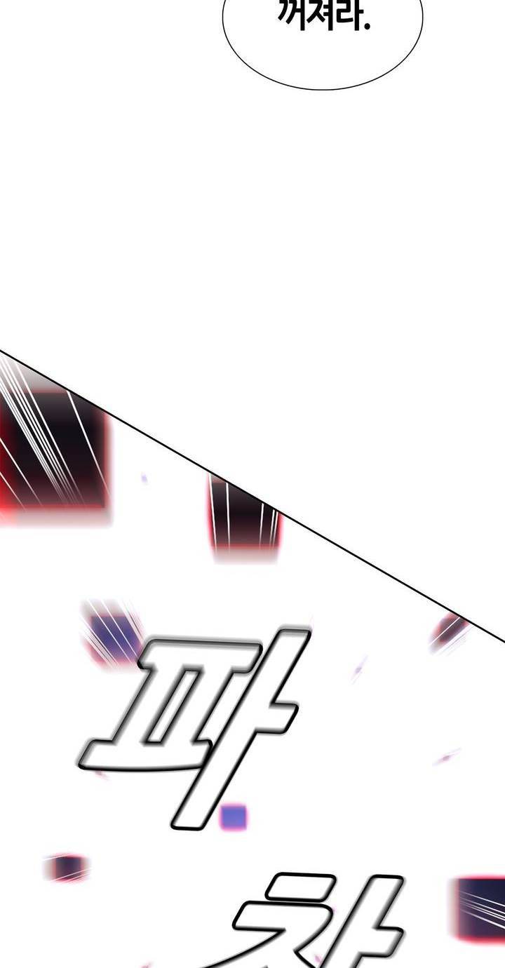 언노운 코드 79화 50