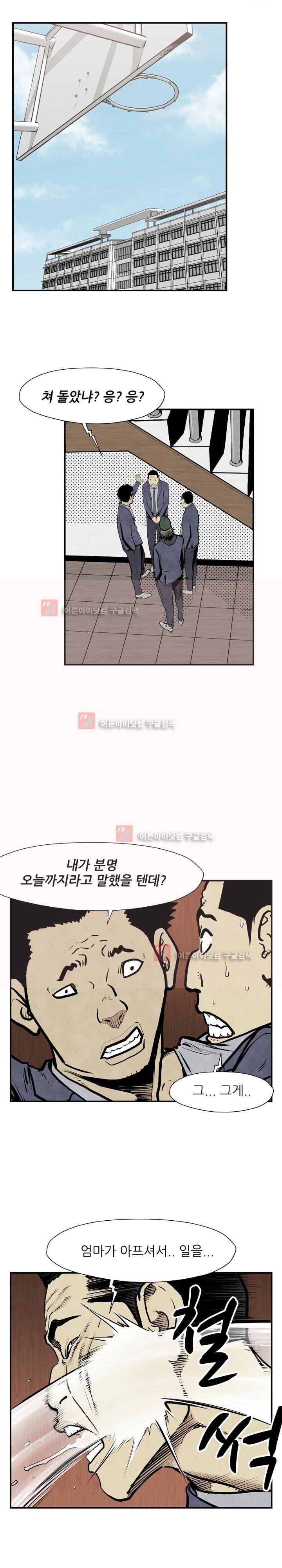 투맨 44화 시즌2 2