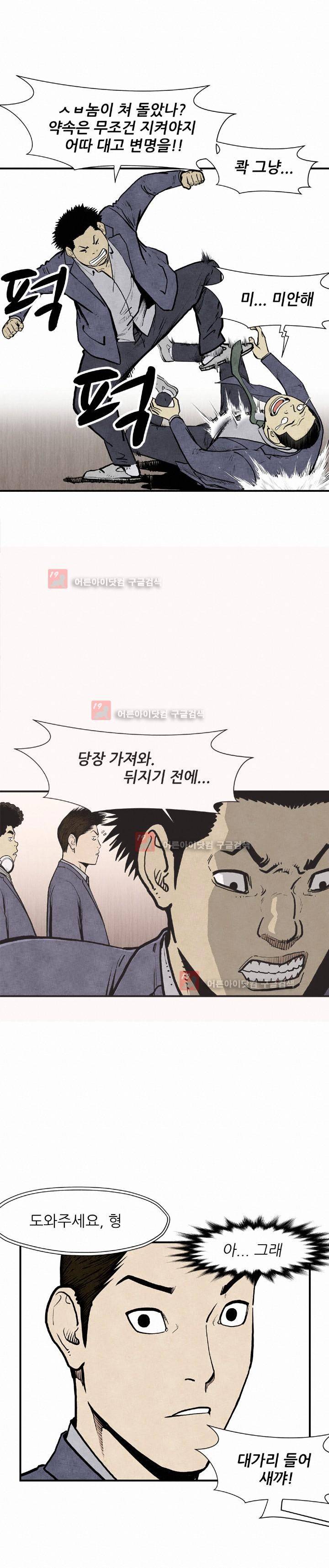 투맨 44화 시즌2 3
