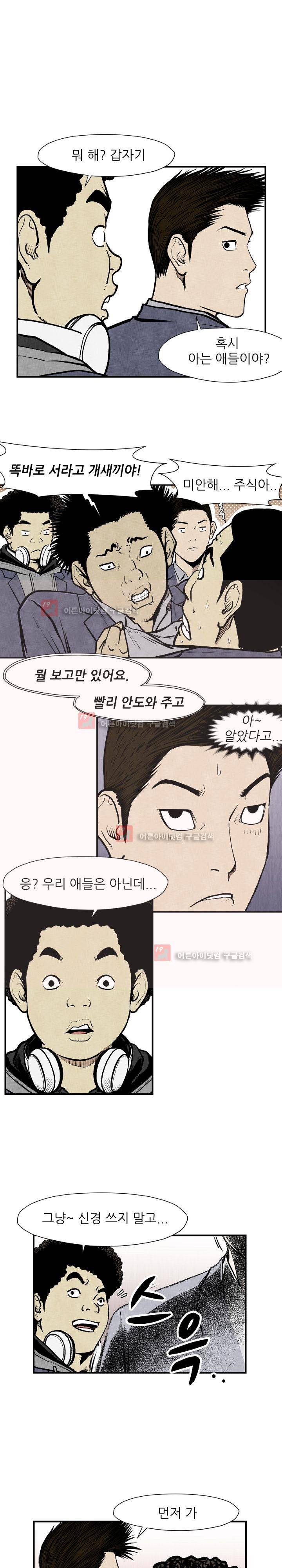 투맨 44화 시즌2 4