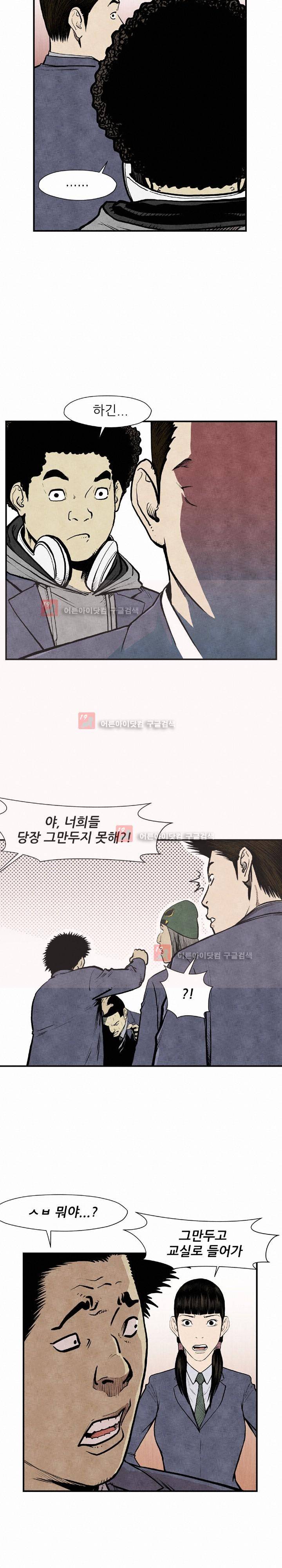 투맨 44화 시즌2 5