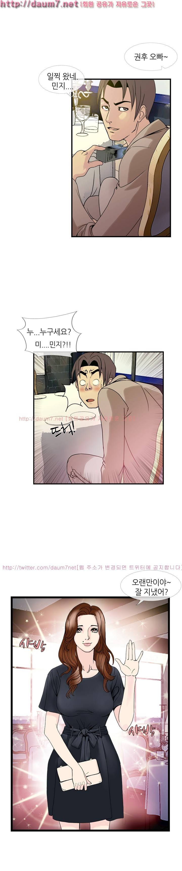 숨은 그녀 찾기 8화 2