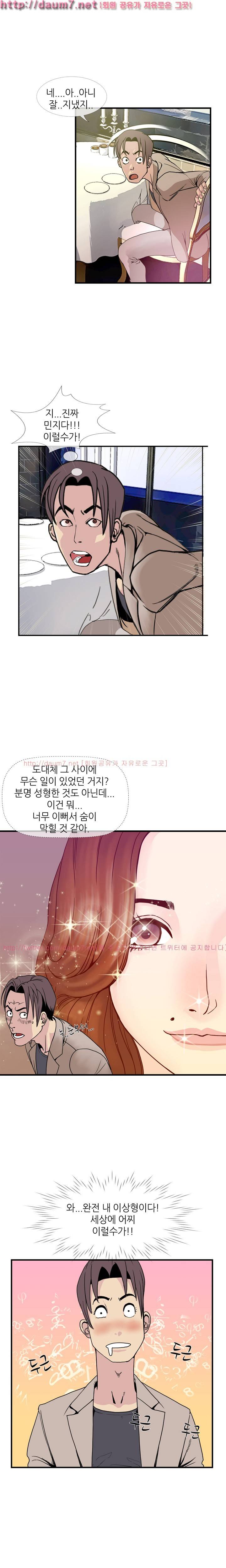 숨은 그녀 찾기 8화 3