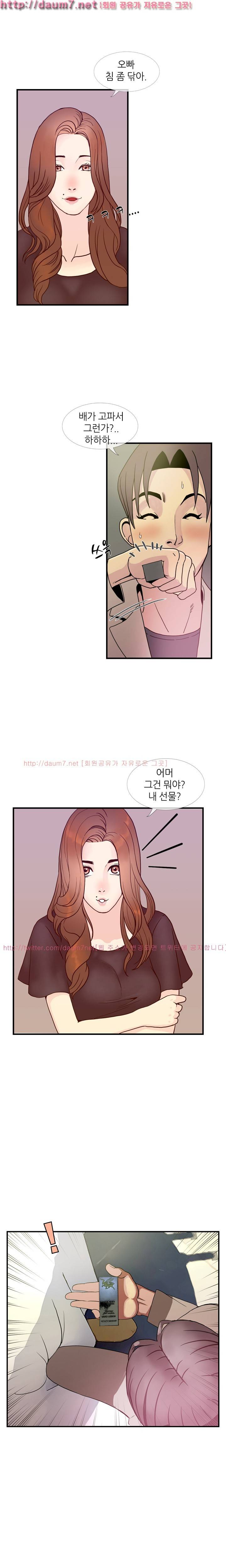 숨은 그녀 찾기 8화 4