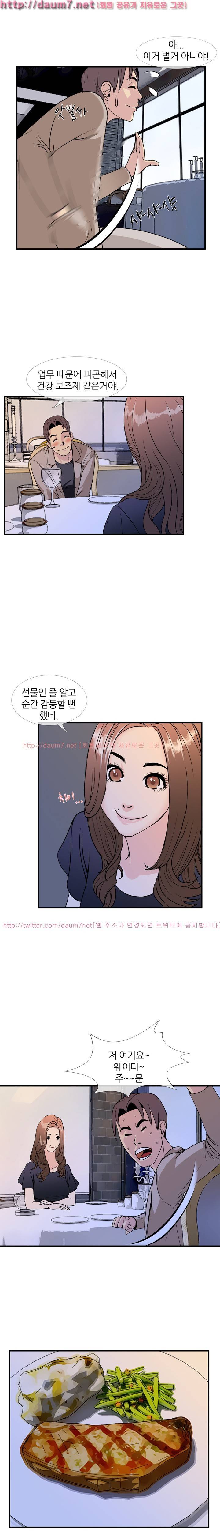 숨은 그녀 찾기 8화 5