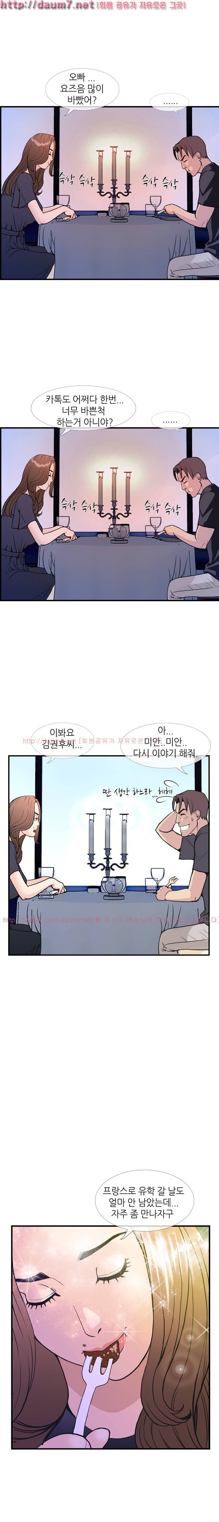 숨은 그녀 찾기 8화 6
