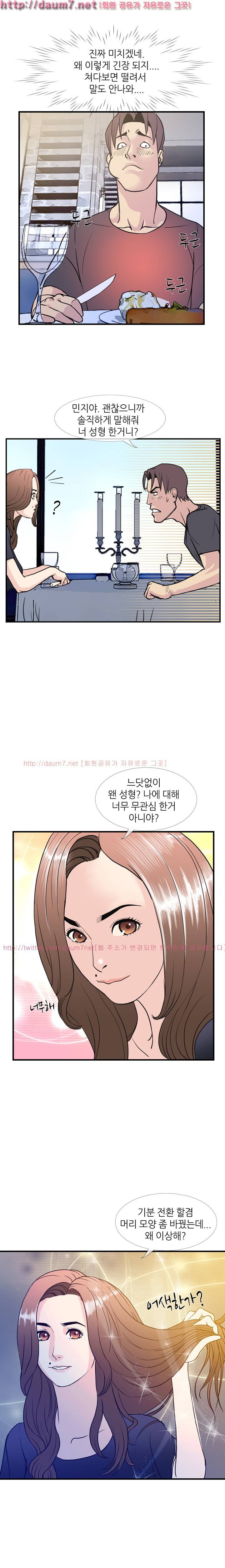 숨은 그녀 찾기 8화 7