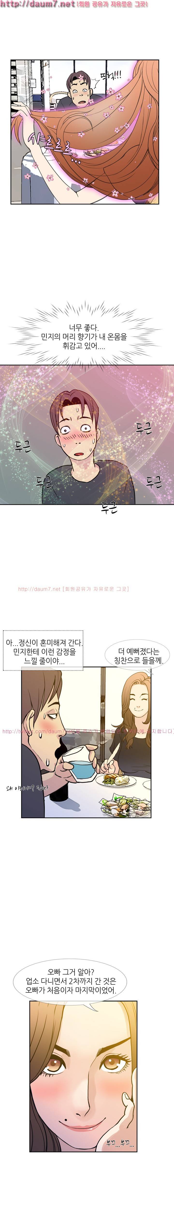 숨은 그녀 찾기 8화 8