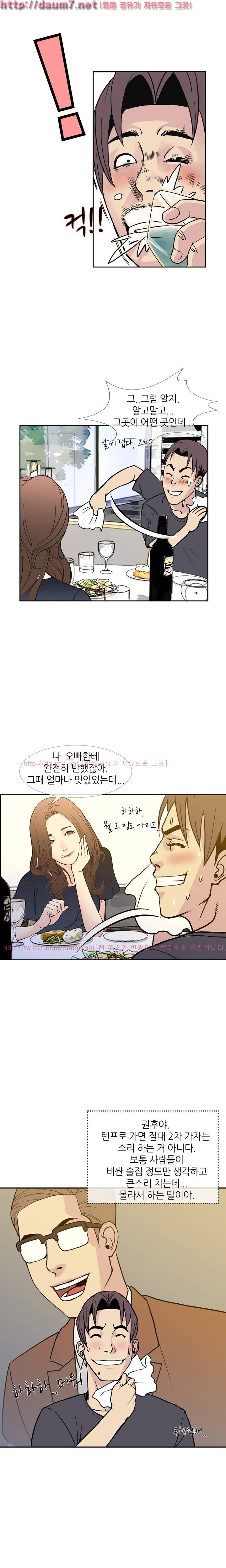 숨은 그녀 찾기 8화 9