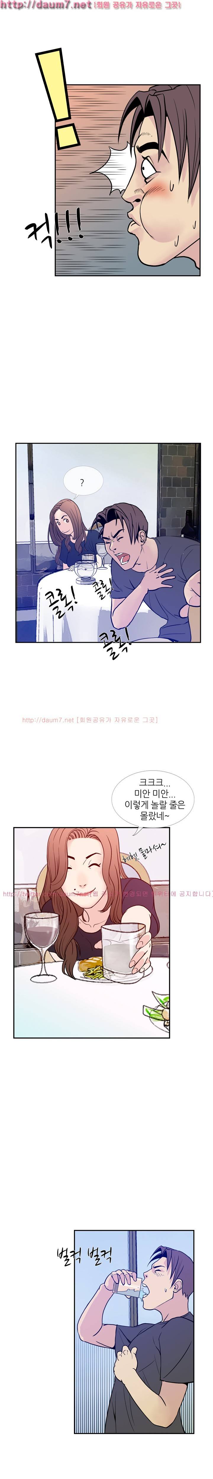 숨은 그녀 찾기 8화 12