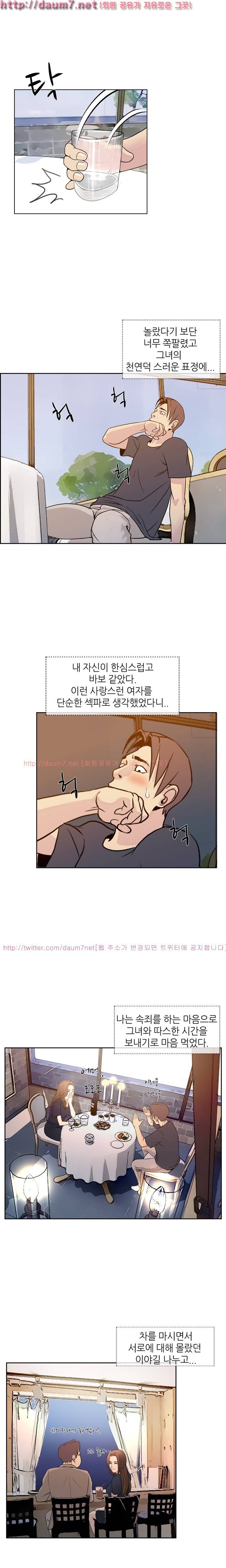 숨은 그녀 찾기 8화 13