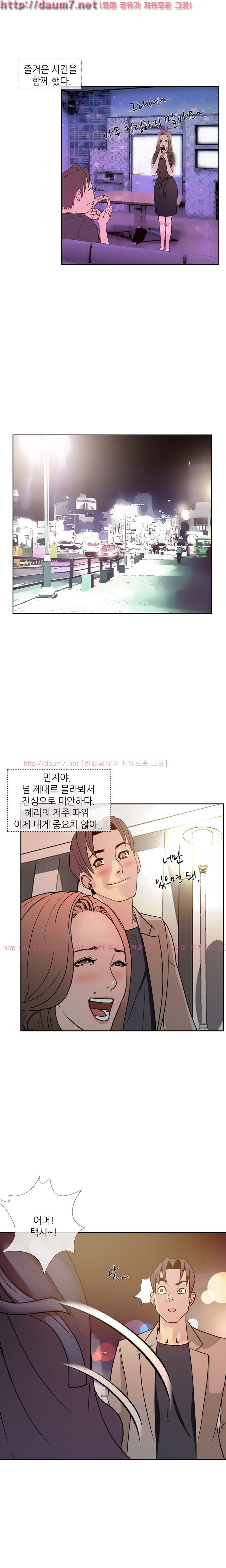 숨은 그녀 찾기 8화 14
