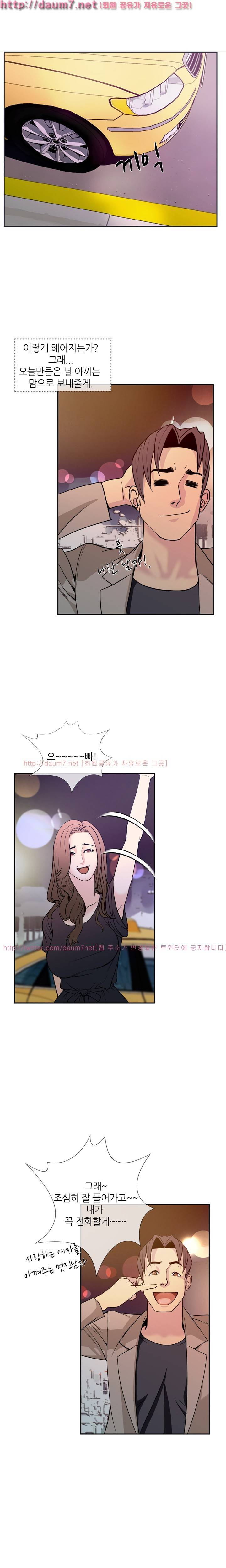 숨은 그녀 찾기 8화 15