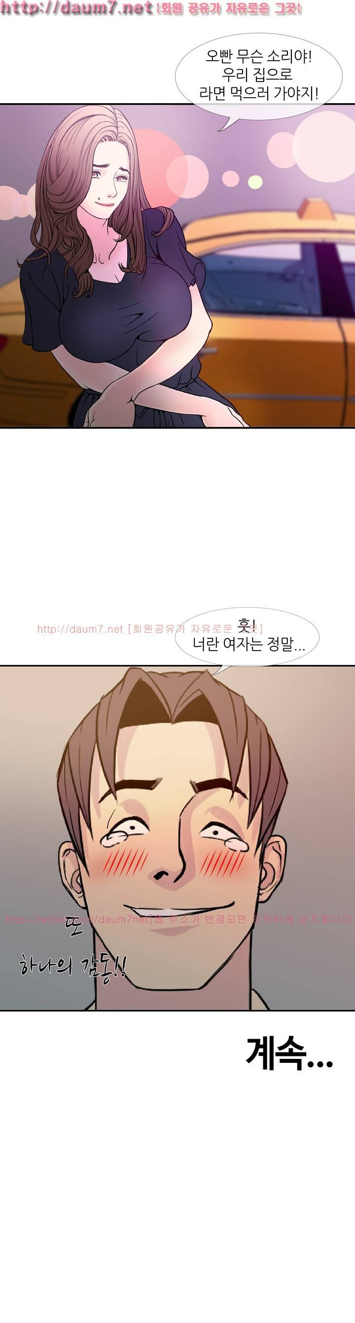 숨은 그녀 찾기 8화 16