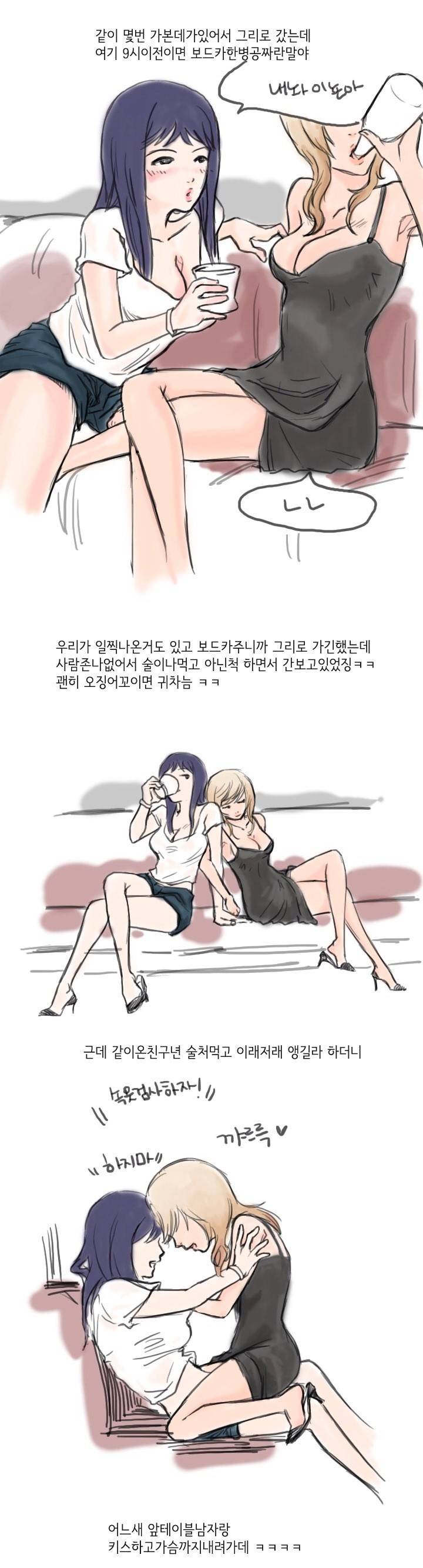 20대 여대생인 내가 클럽에 간 썰 -상 4
