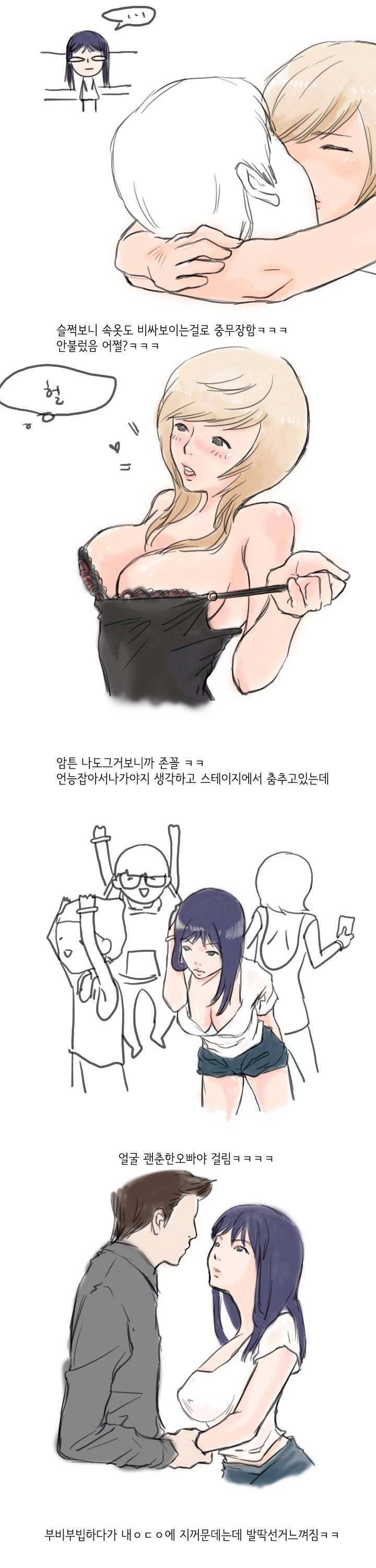 20대 여대생인 내가 클럽에 간 썰 -상 5
