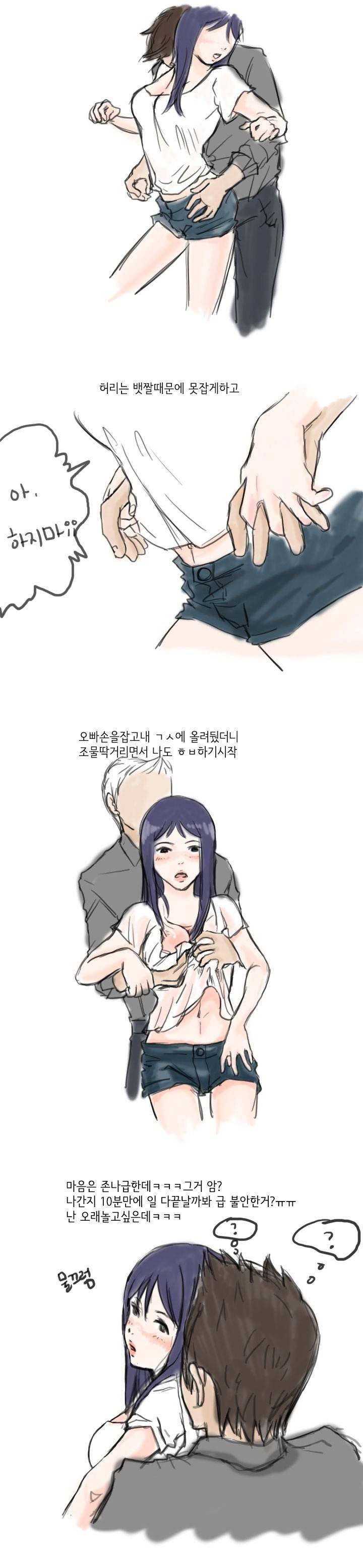 20대 여대생인 내가 클럽에 간 썰 -상 6