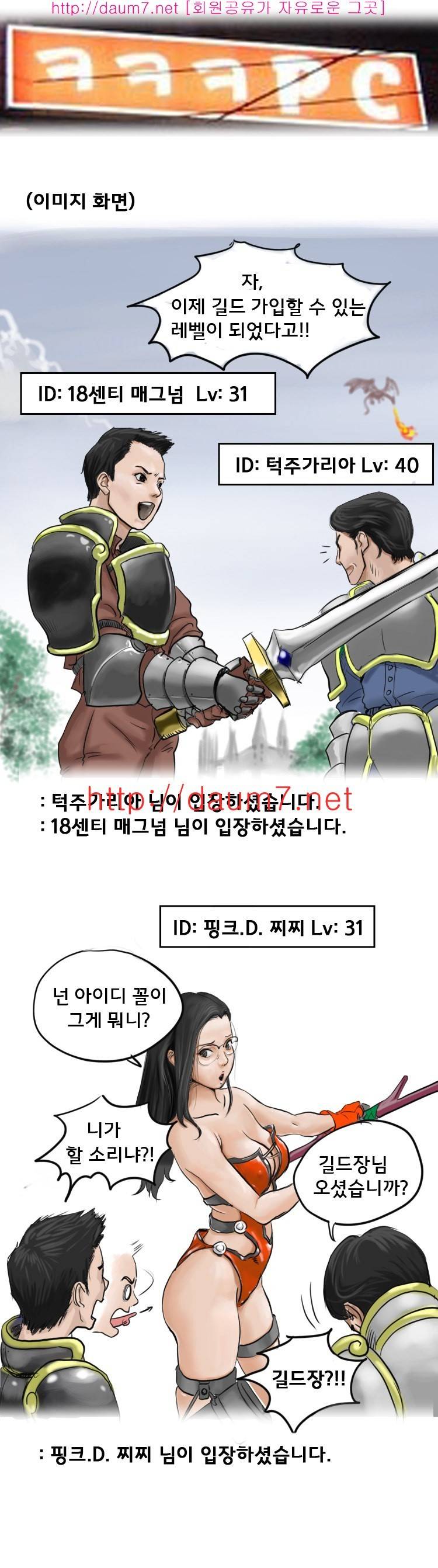 게임녀 썰 2