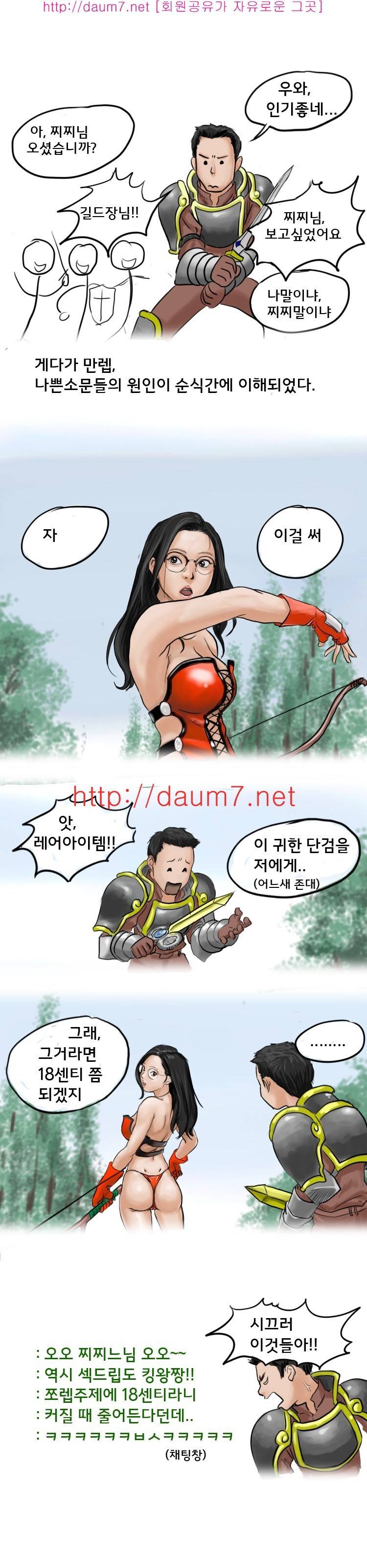 게임녀 썰 3
