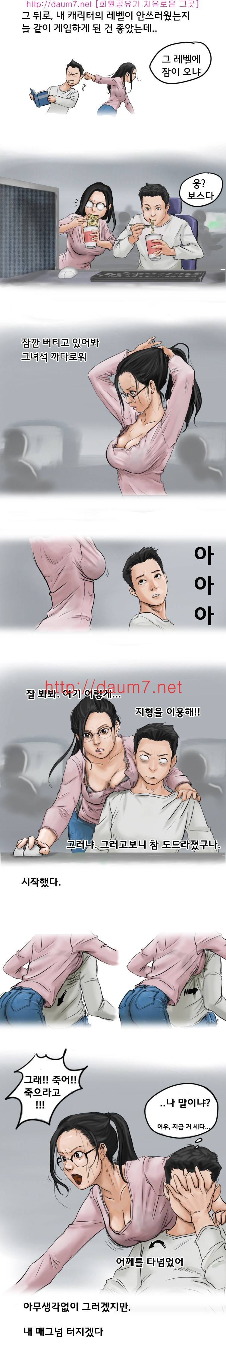 게임녀 썰 4