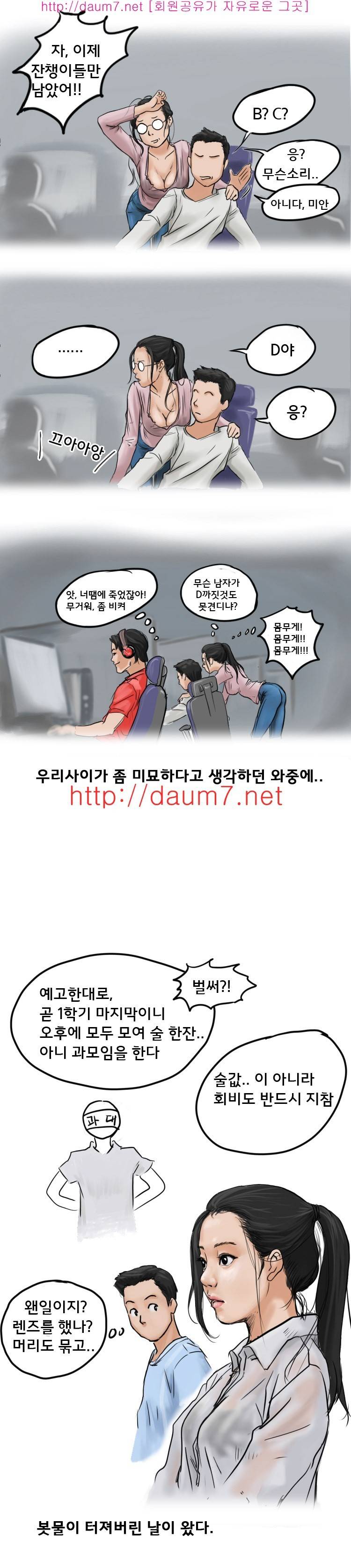 게임녀 썰 5