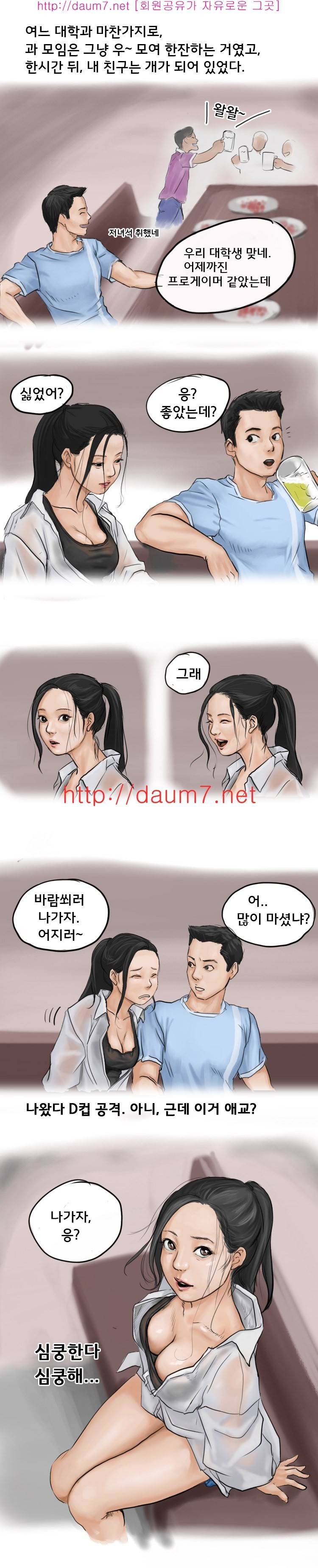 게임녀 썰 6