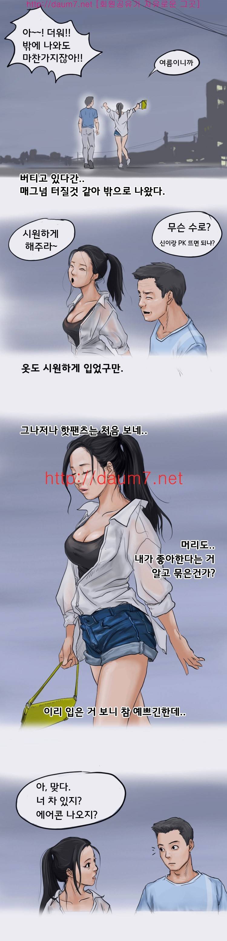 게임녀 썰 7