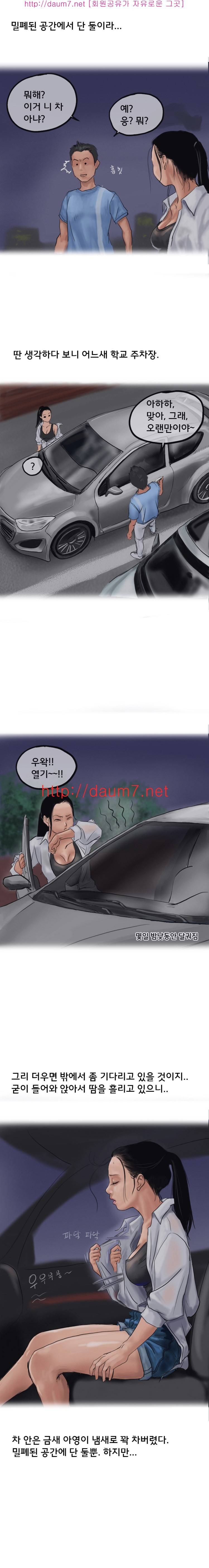 게임녀 썰 8