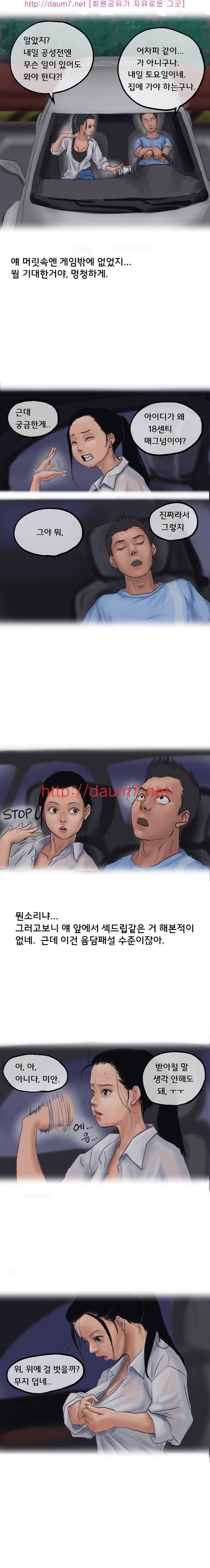 게임녀 썰 9