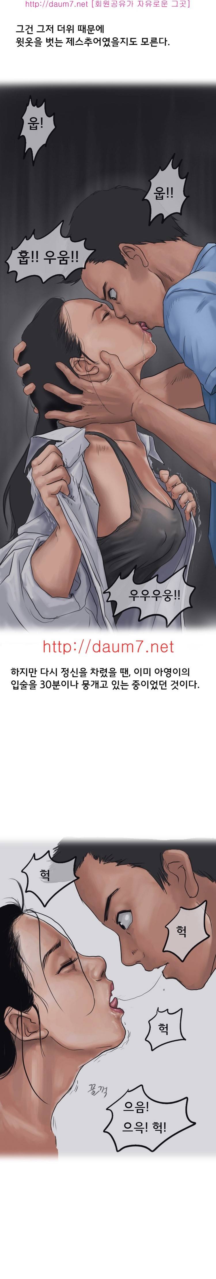 게임녀 썰 11