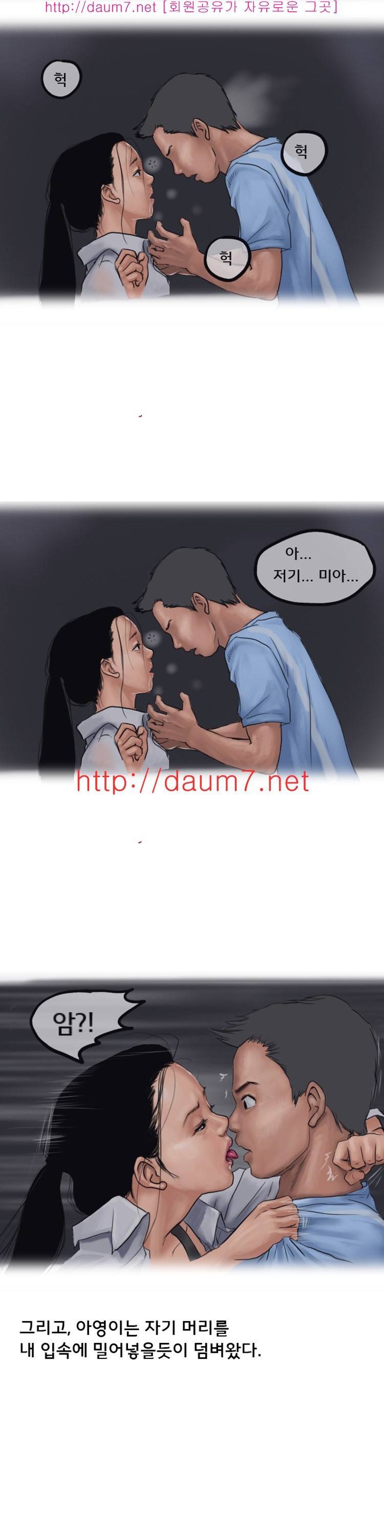 게임녀 썰 12