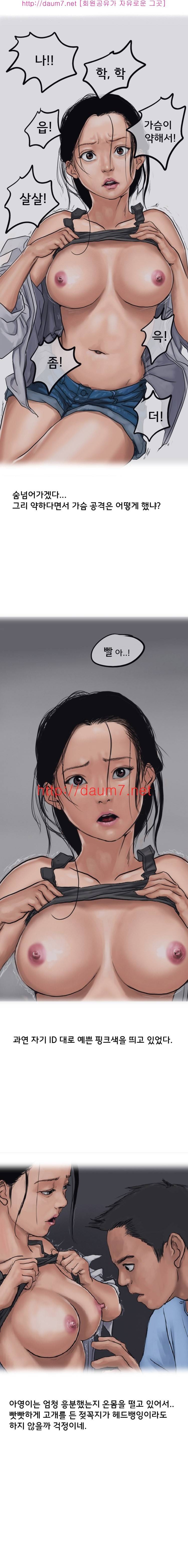 게임녀 썰 14