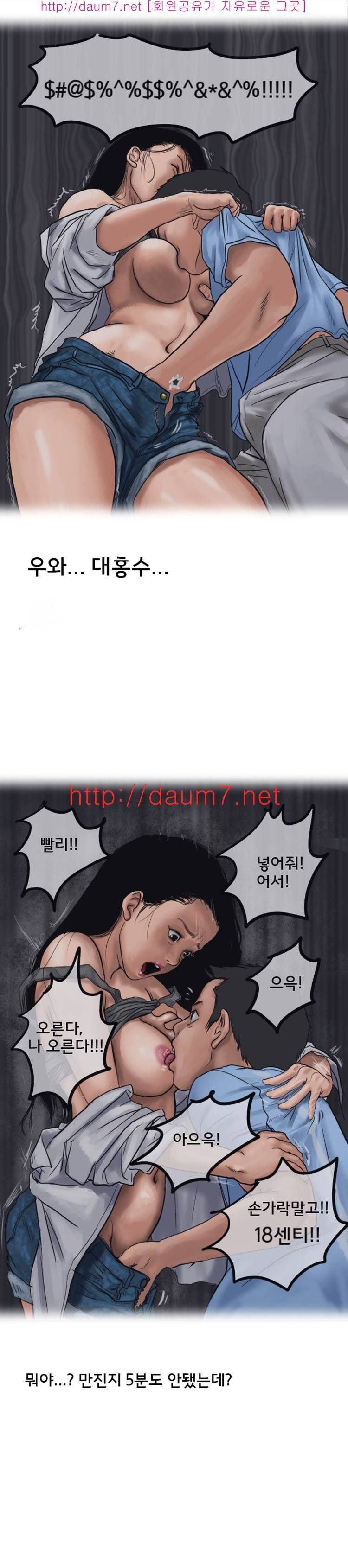 게임녀 썰 16