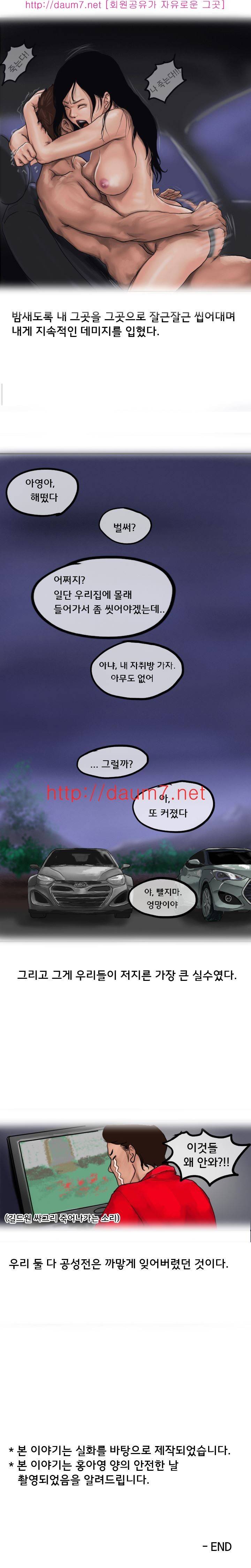 게임녀 썰 18