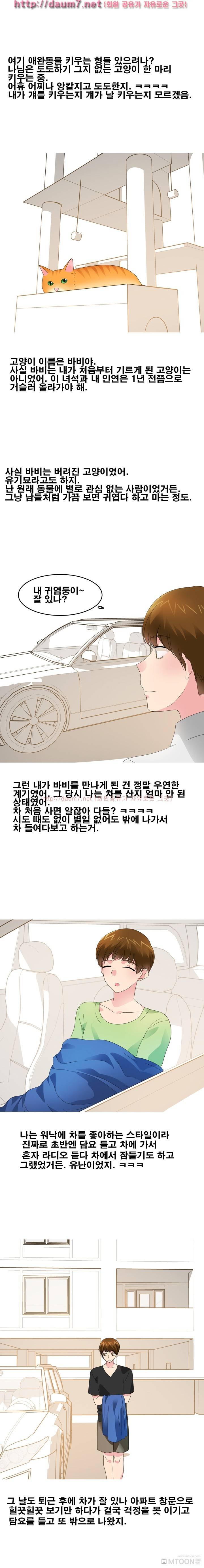 여의사와 병원에서 했다는 썰 2