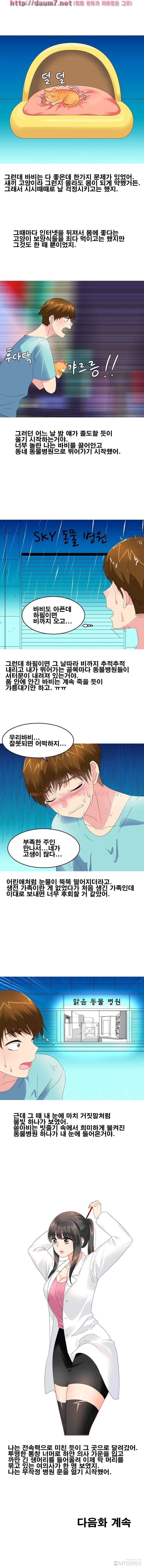 여의사와 병원에서 했다는 썰 7