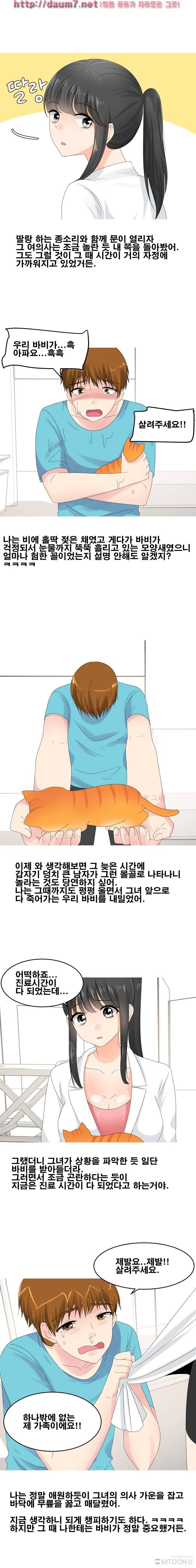 여의사와 병원에서 했다는 썰 9