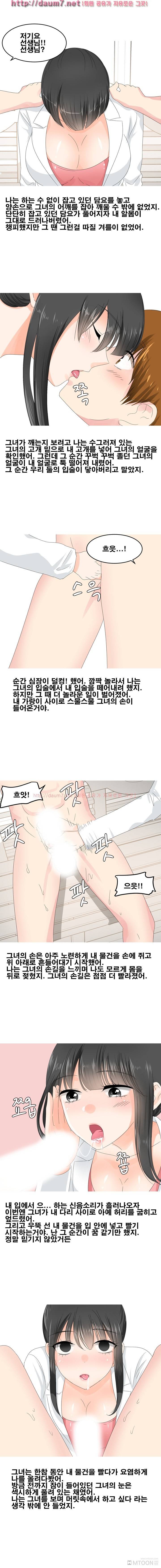 여의사와 병원에서 했다는 썰 12