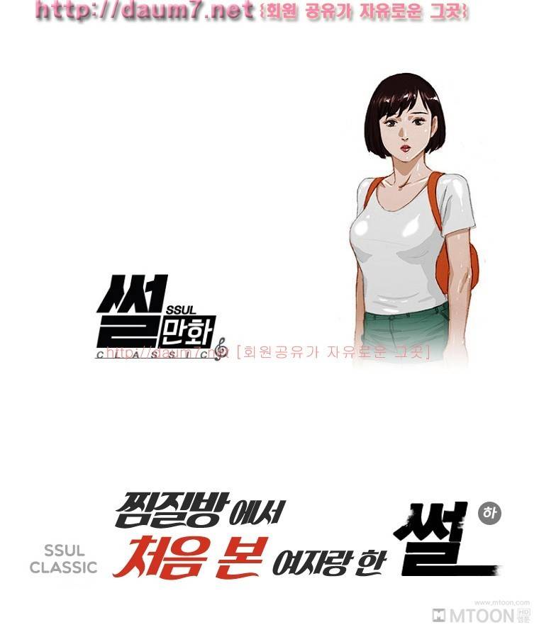 찜질방에서 처음 본 여자랑한 썰 5
