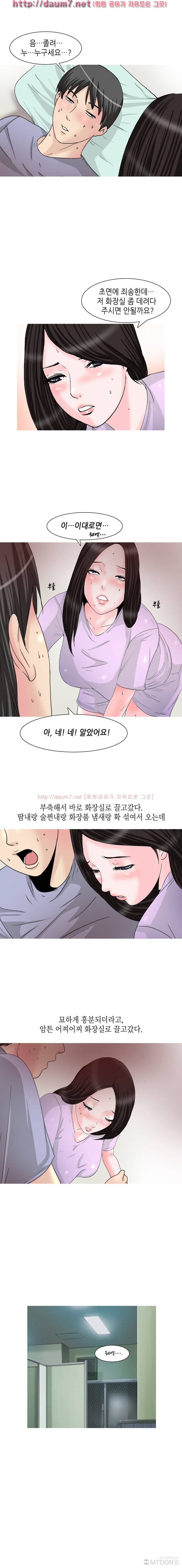 찜질방에서 처음 본 여자랑한 썰 6