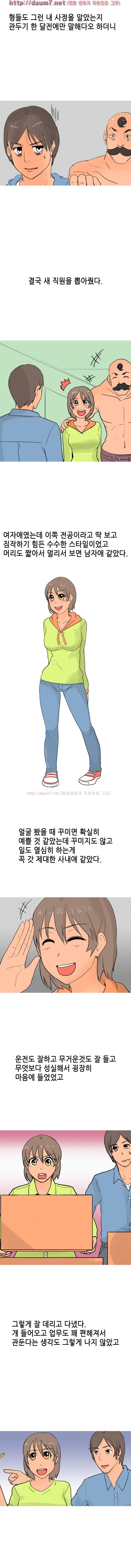 회식날 직장 후배랑 한 썰 3