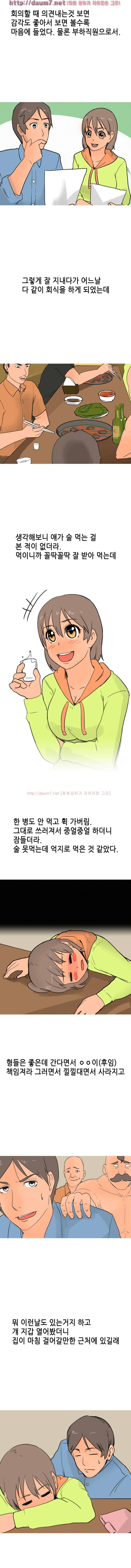 회식날 직장 후배랑 한 썰 4