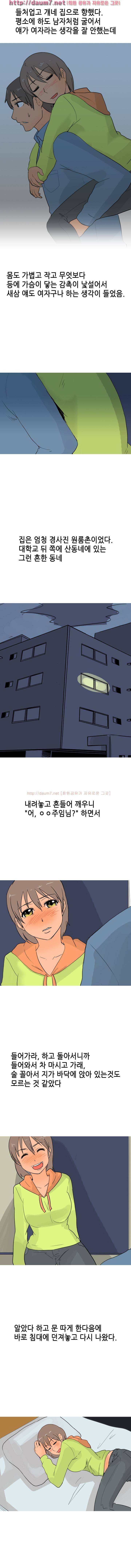 회식날 직장 후배랑 한 썰 5