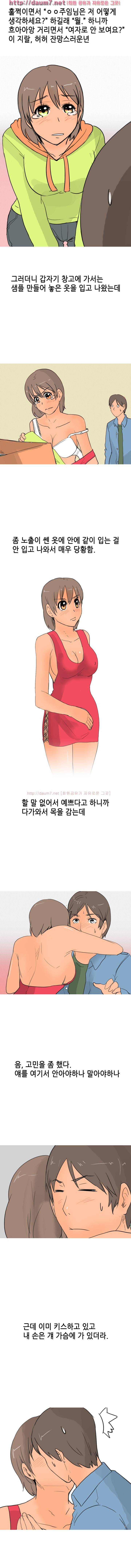 회식날 직장 후배랑 한 썰 8