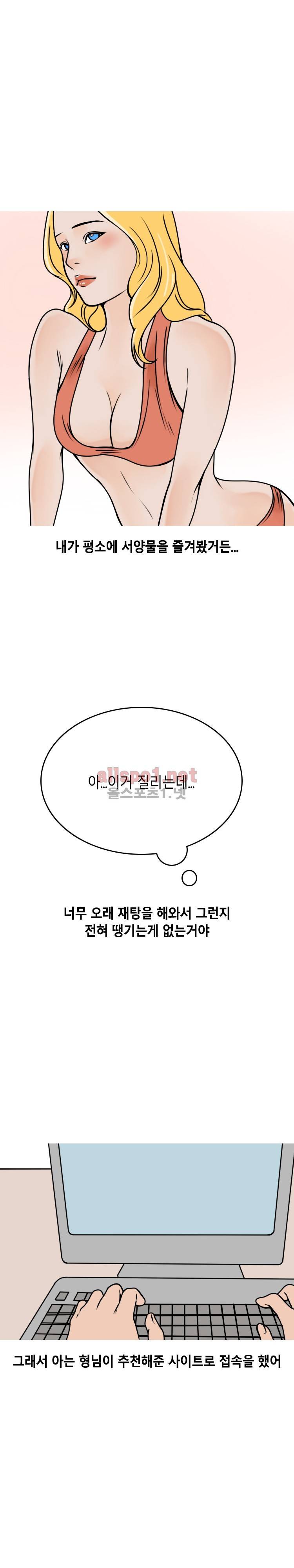 전단지 알바랑 한 썰 (상) 4