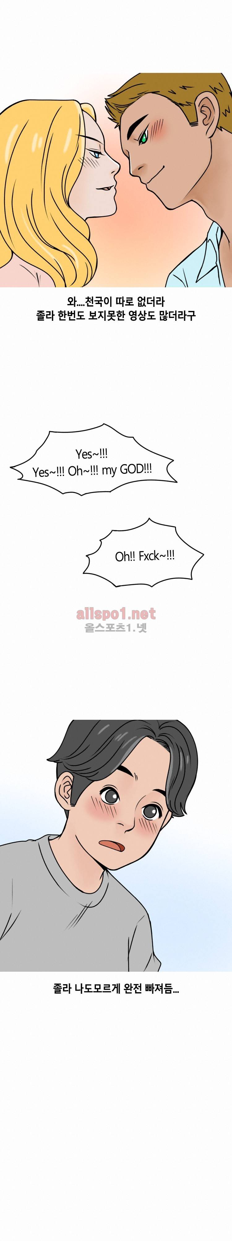 전단지 알바랑 한 썰 (상) 5