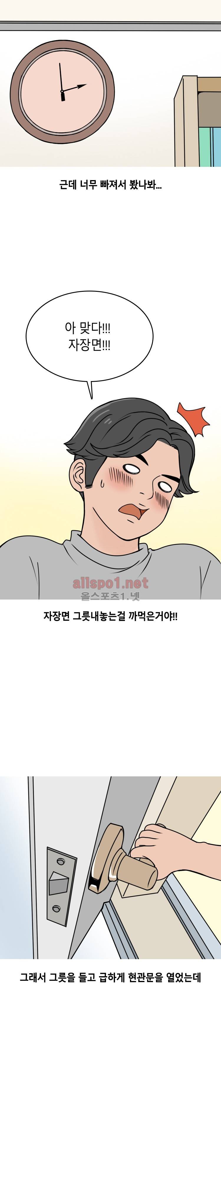 전단지 알바랑 한 썰 (상) 6