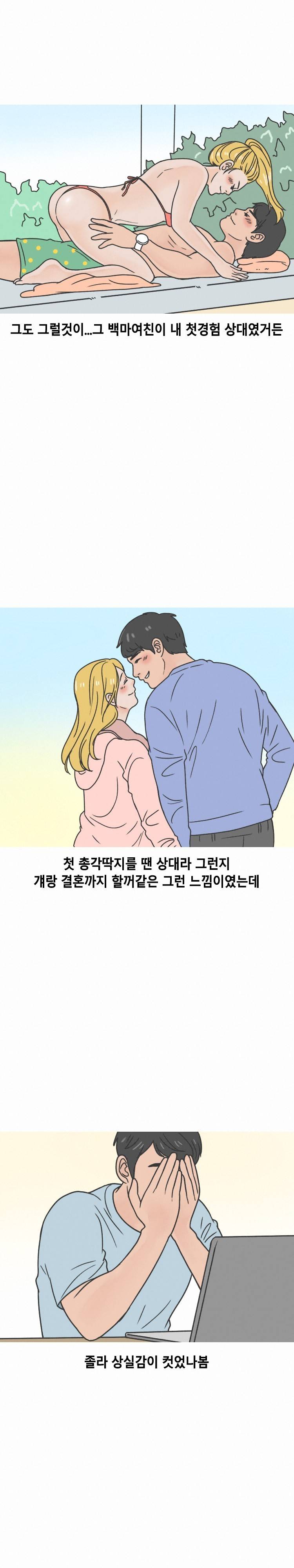 원어민 강사랑 썸탄썰 (상) 3