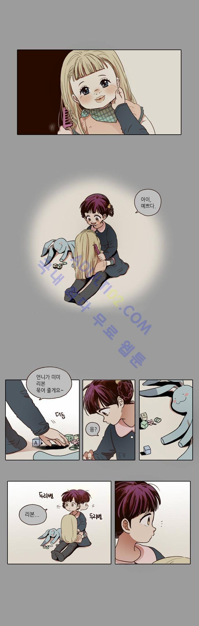 낮에 뜨는 달 5화 1