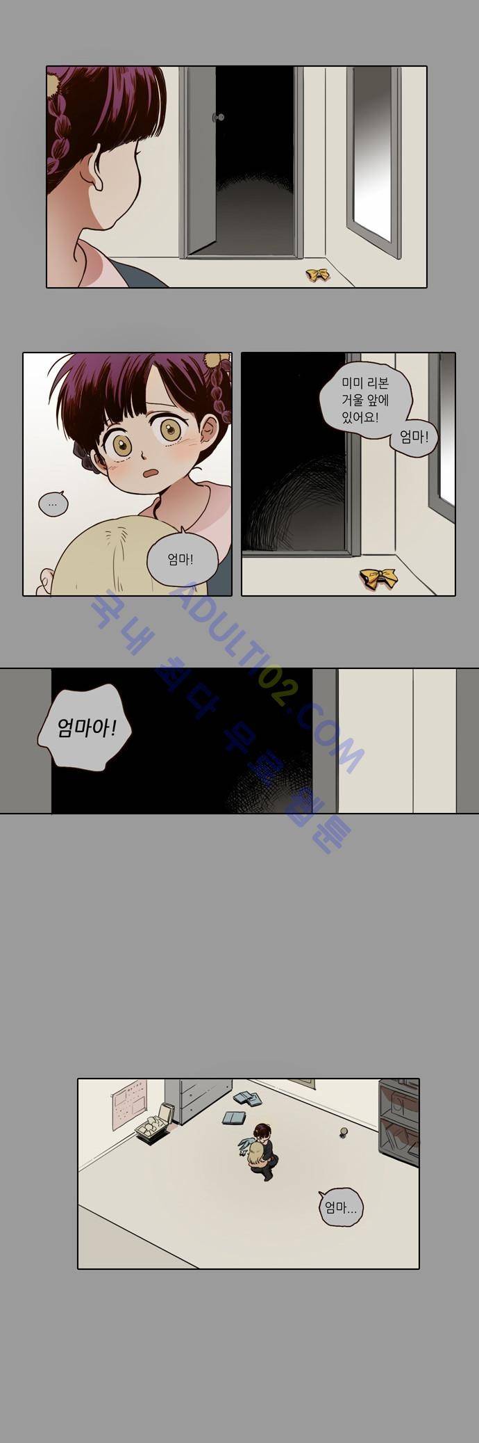 낮에 뜨는 달 5화 2